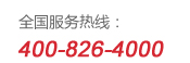 青青青草视频全國服務熱線：400-826-4000