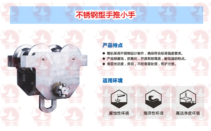 不鏽鋼型手推小手