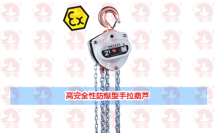 高安全性防爆型手拉青青草在线视频免费观看