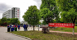 人人樹立環保意識 攜手共建美麗家園 ——青青青草视频機械開展世界地球日誌願者活動