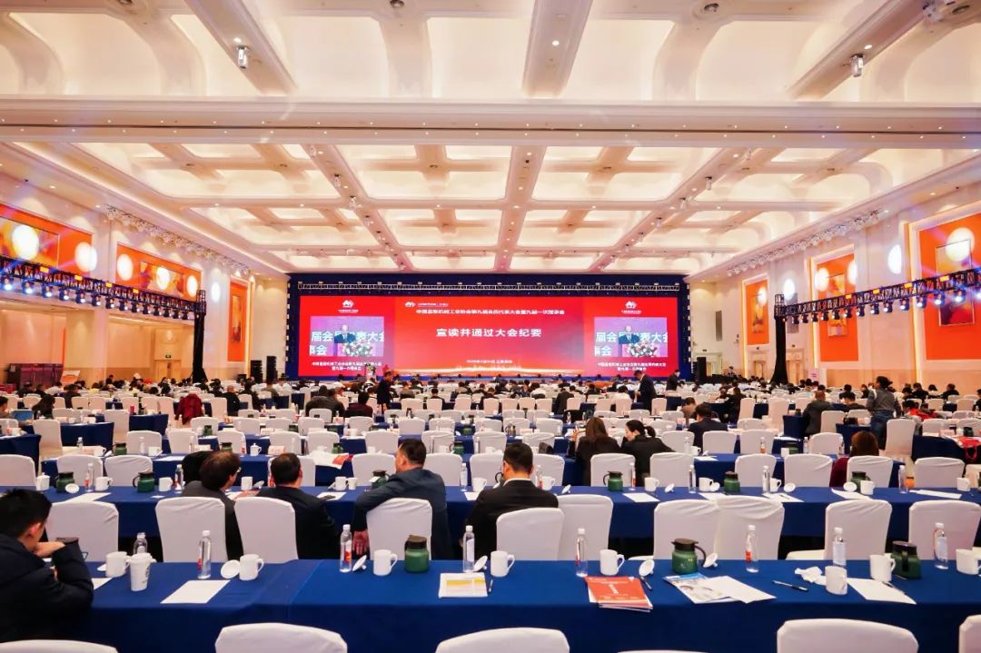 中國重型機械工業協會第九屆會員代表大會暨九屆一次理事會成功召開 | 青青青草视频機械再次當選副會長單位