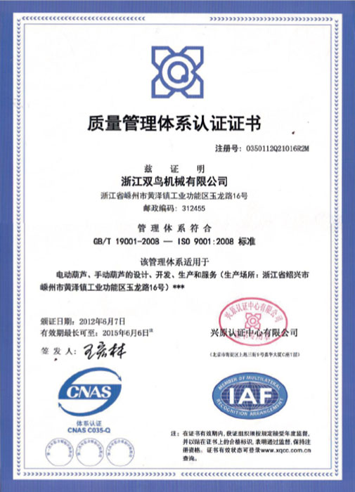 青青青草视频資質-質量管理體係認證證書