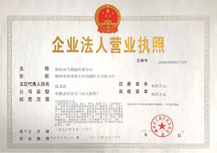 青青青草视频資質-企業法人營業執照